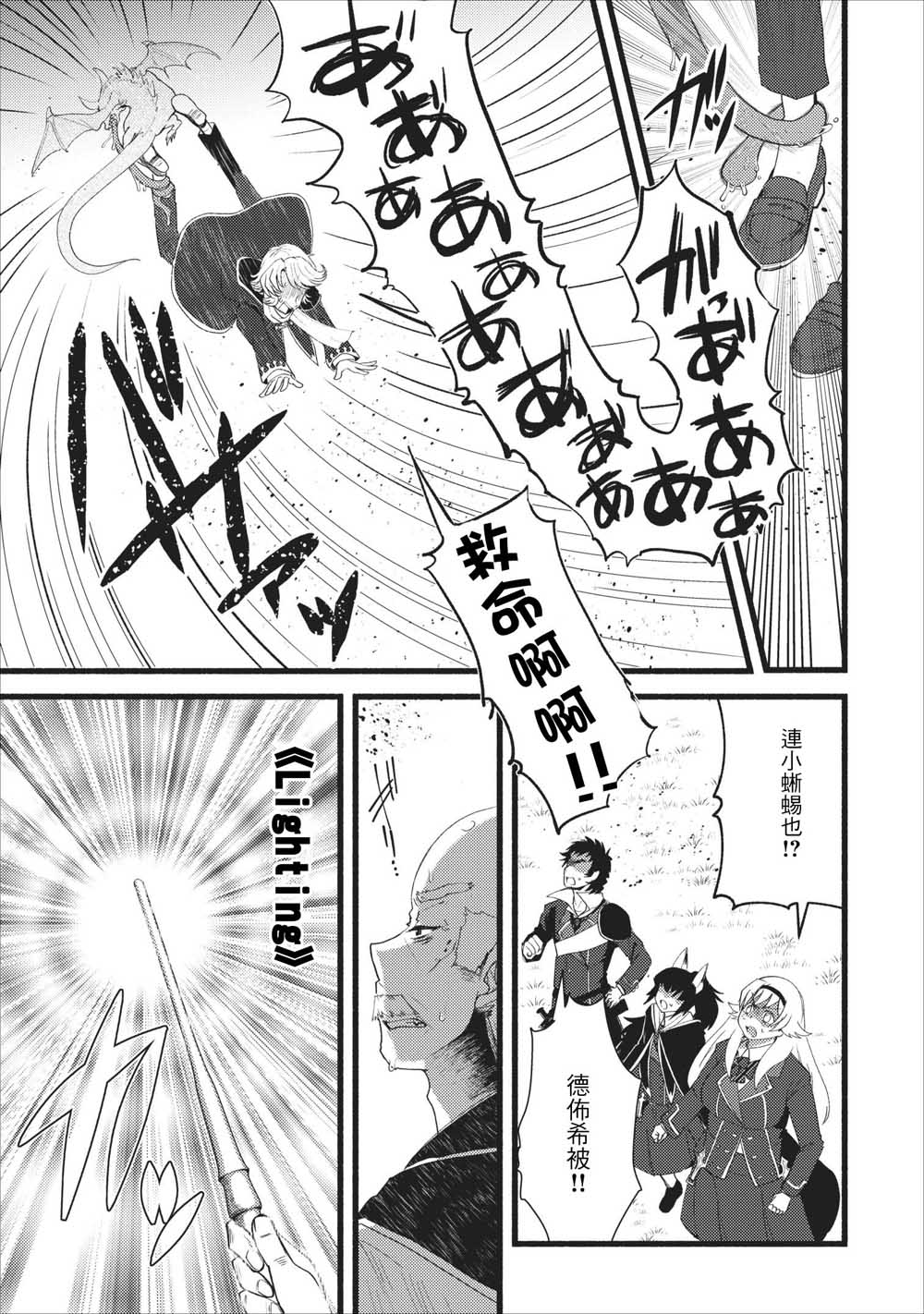 艾莉·戈尔登和智障转换 就算又胖又丑也不能改变帅哥精英韩漫全集-第07话无删减无遮挡章节图片 