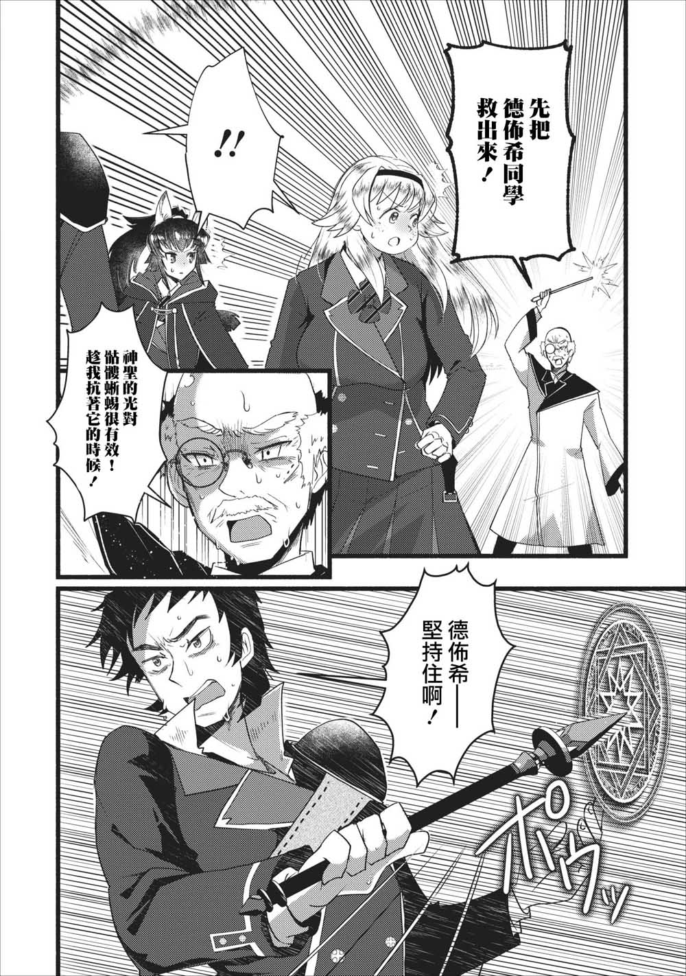 艾莉·戈尔登和智障转换 就算又胖又丑也不能改变帅哥精英韩漫全集-第07话无删减无遮挡章节图片 