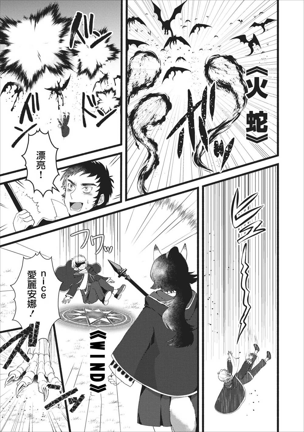 艾莉·戈尔登和智障转换 就算又胖又丑也不能改变帅哥精英韩漫全集-第07话无删减无遮挡章节图片 