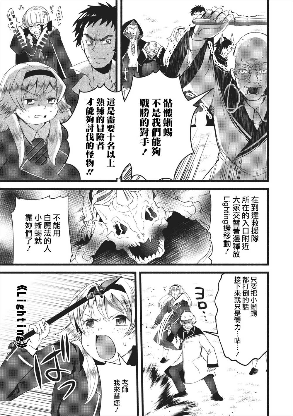 艾莉·戈尔登和智障转换 就算又胖又丑也不能改变帅哥精英韩漫全集-第07话无删减无遮挡章节图片 