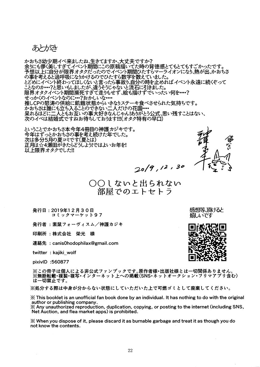 (C97)在不○○就出不去的房间中的etcetera韩漫全集-全一卷无删减无遮挡章节图片 