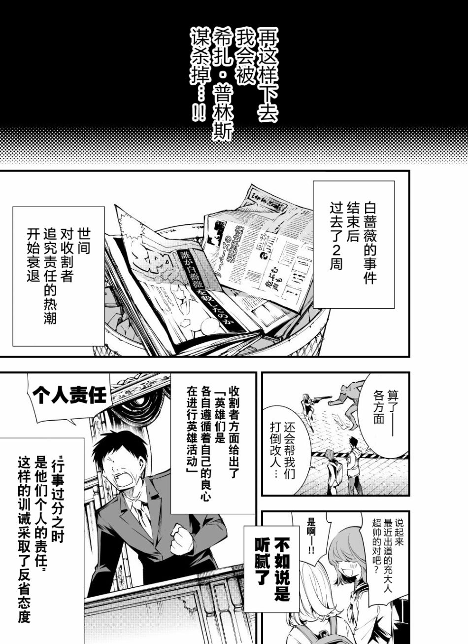 改造公务员收割者韩漫全集-第1部15话无删减无遮挡章节图片 