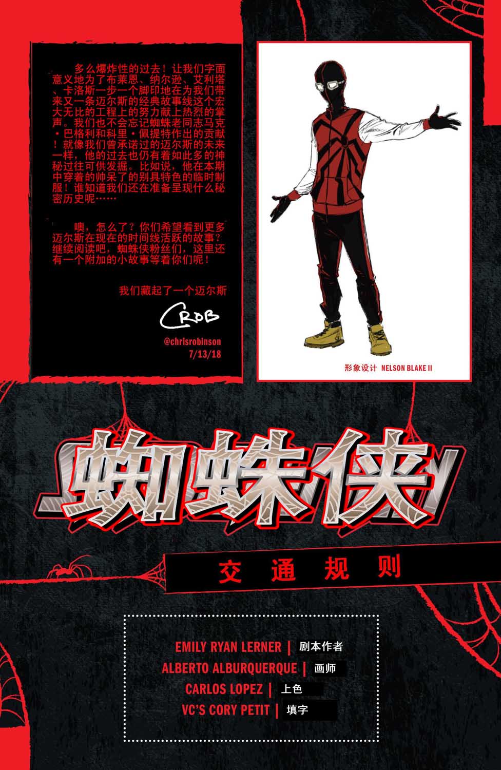 蜘蛛侠2016韩漫全集-年刊2018无删减无遮挡章节图片 