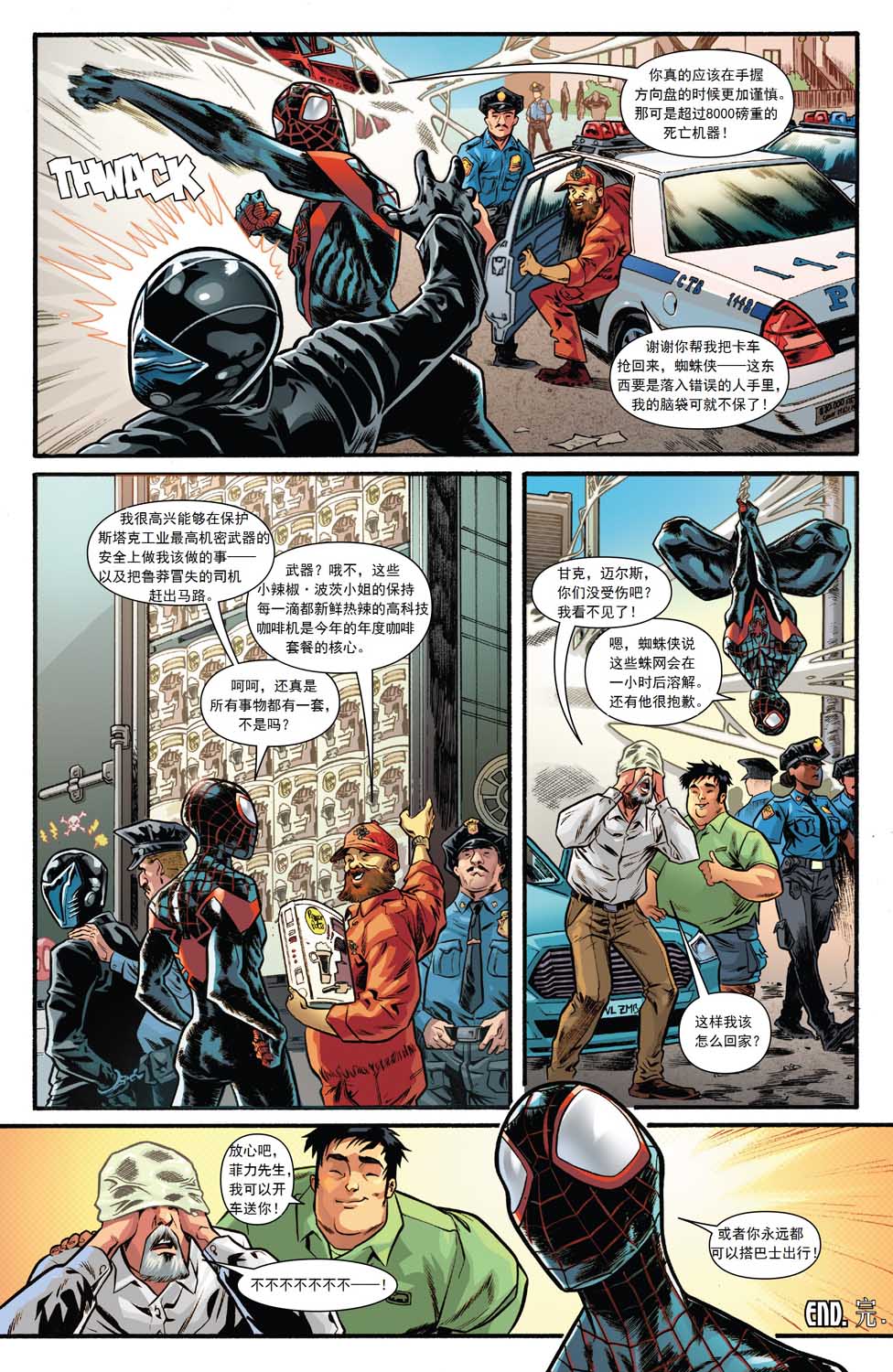 蜘蛛侠2016韩漫全集-年刊2018无删减无遮挡章节图片 
