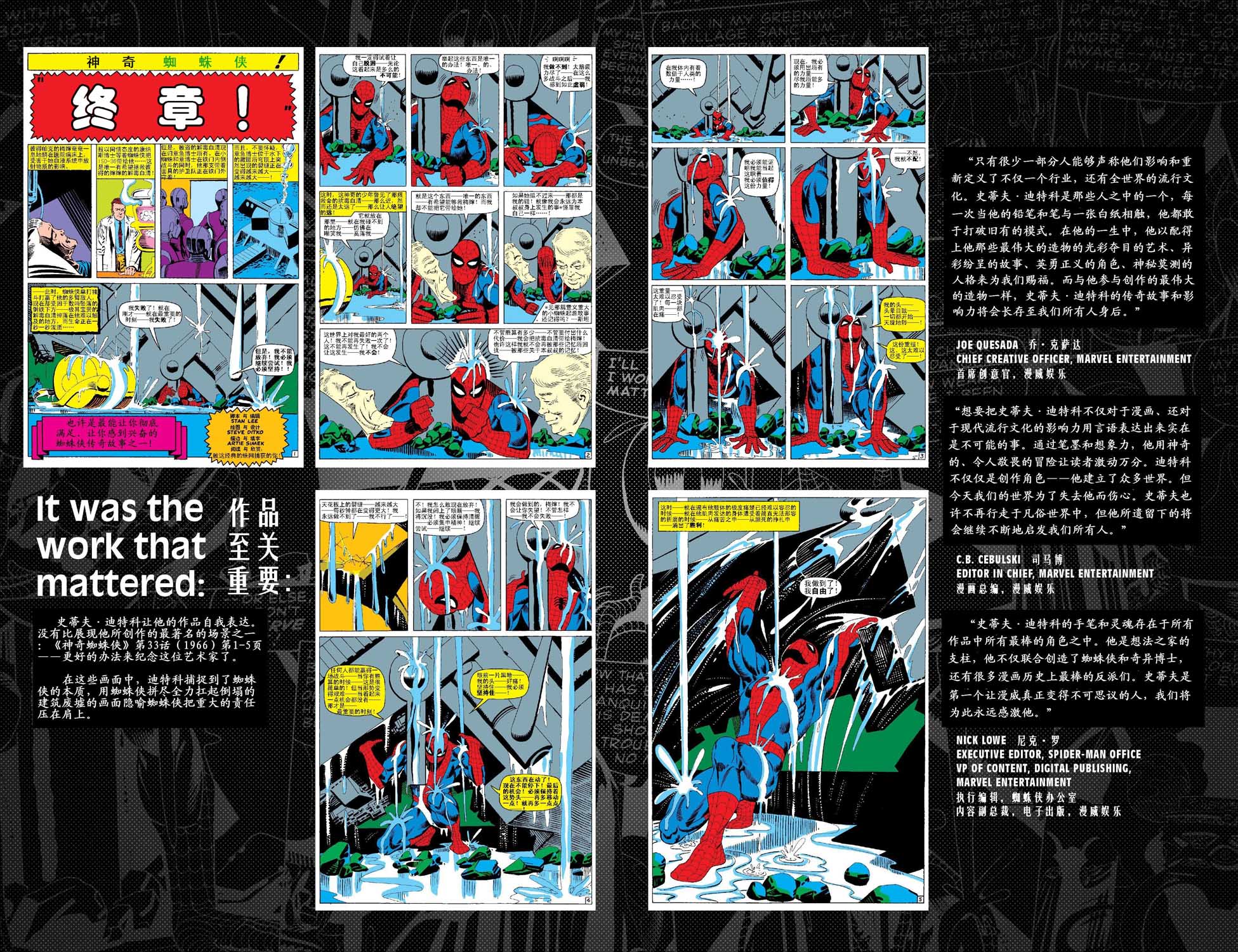 蜘蛛侠2016韩漫全集-年刊2018无删减无遮挡章节图片 