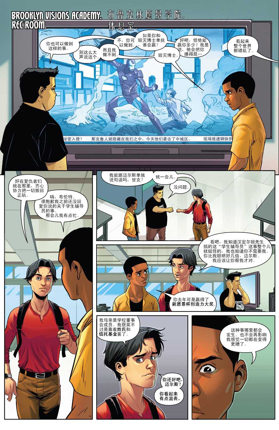 蜘蛛侠2016韩漫全集-年刊2018无删减无遮挡章节图片 