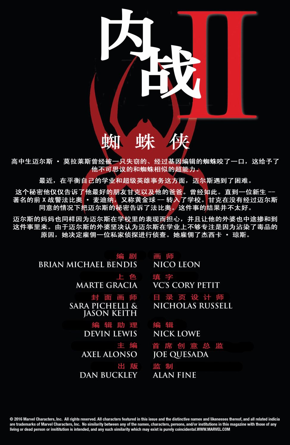 蜘蛛侠2016韩漫全集-第07卷无删减无遮挡章节图片 