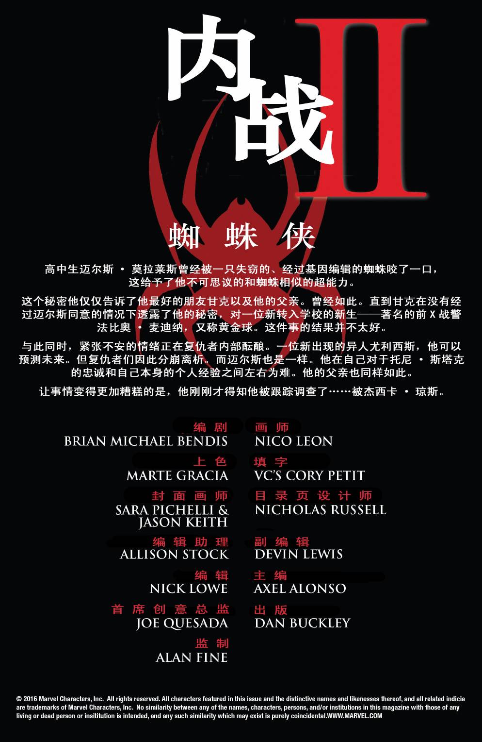 蜘蛛侠2016韩漫全集-第08卷无删减无遮挡章节图片 