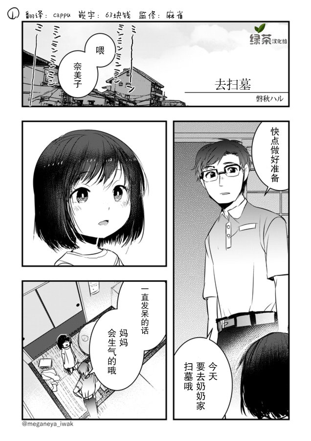 磐秋ハル短篇合集韩漫全集-第01话无删减无遮挡章节图片 