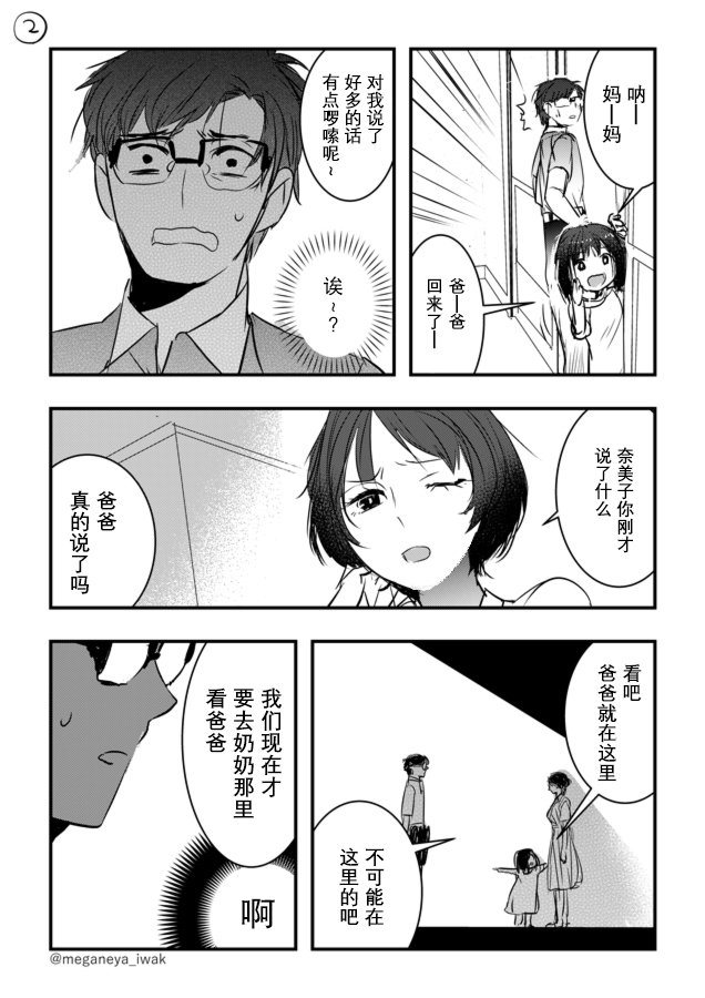 磐秋ハル短篇合集韩漫全集-第01话无删减无遮挡章节图片 