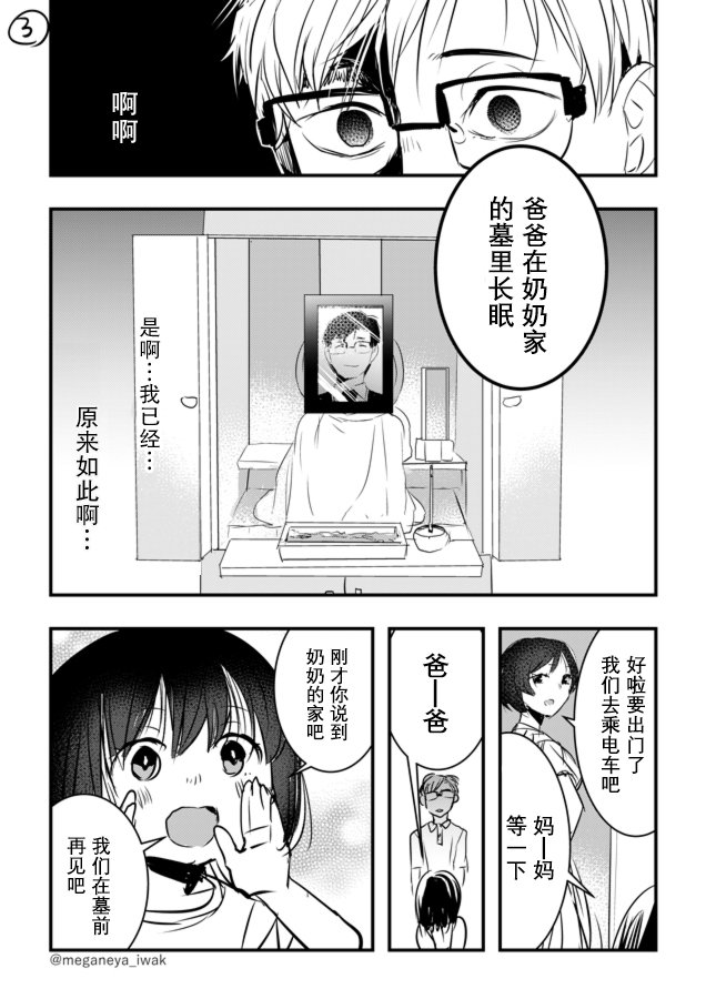 磐秋ハル短篇合集韩漫全集-第01话无删减无遮挡章节图片 