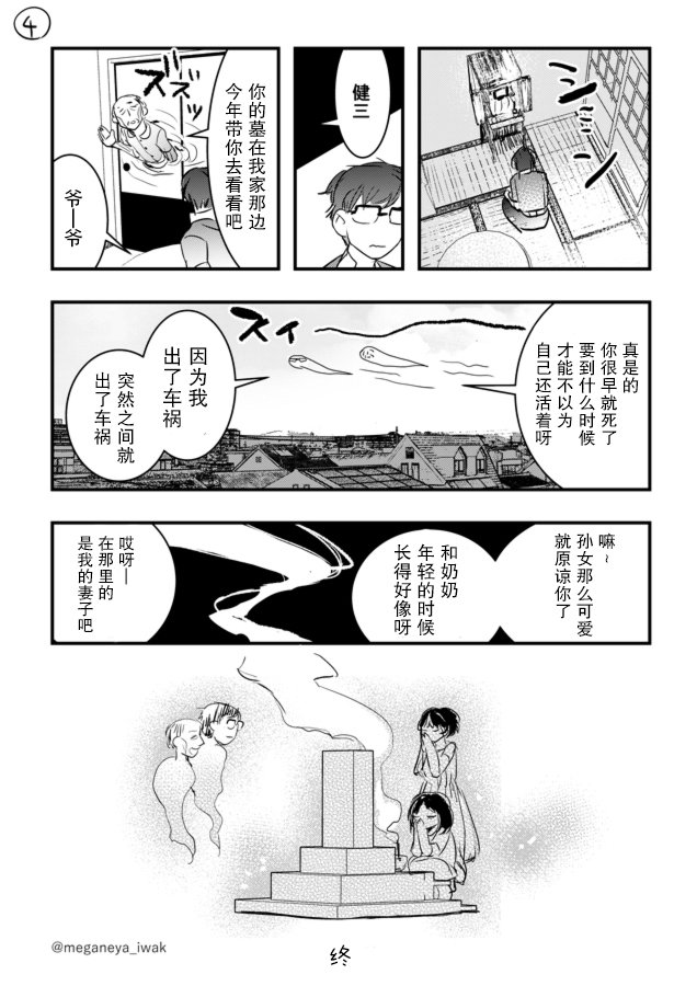 磐秋ハル短篇合集韩漫全集-第01话无删减无遮挡章节图片 