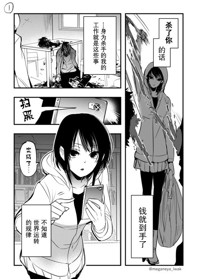 磐秋ハル短篇合集韩漫全集-第04话无删减无遮挡章节图片 