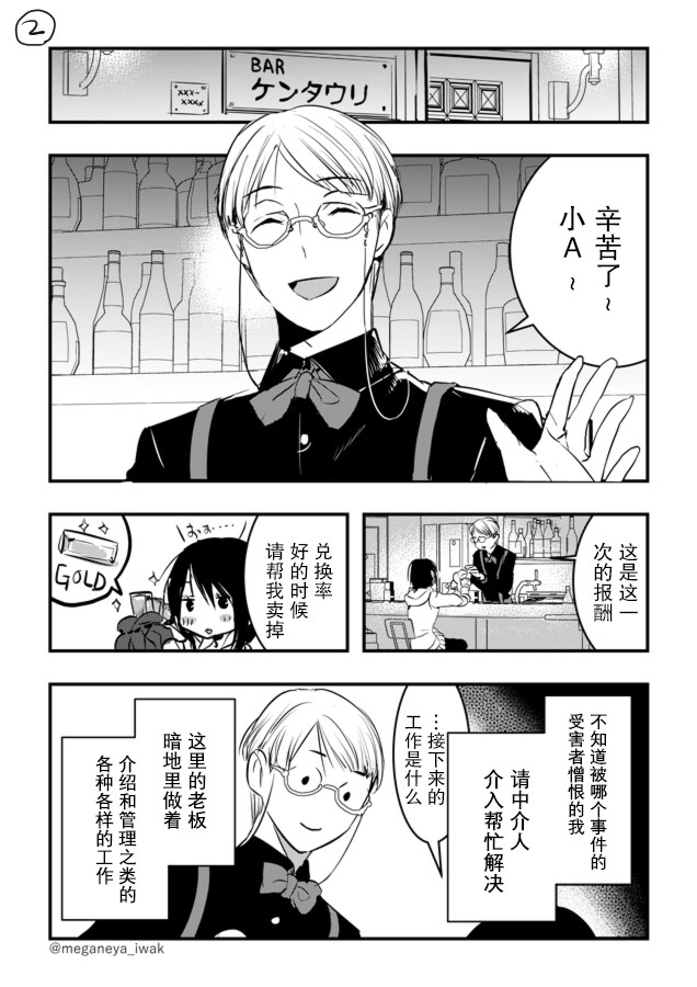 磐秋ハル短篇合集韩漫全集-第04话无删减无遮挡章节图片 