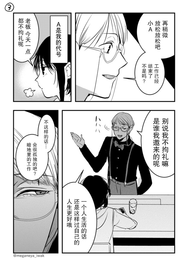 磐秋ハル短篇合集韩漫全集-第04话无删减无遮挡章节图片 