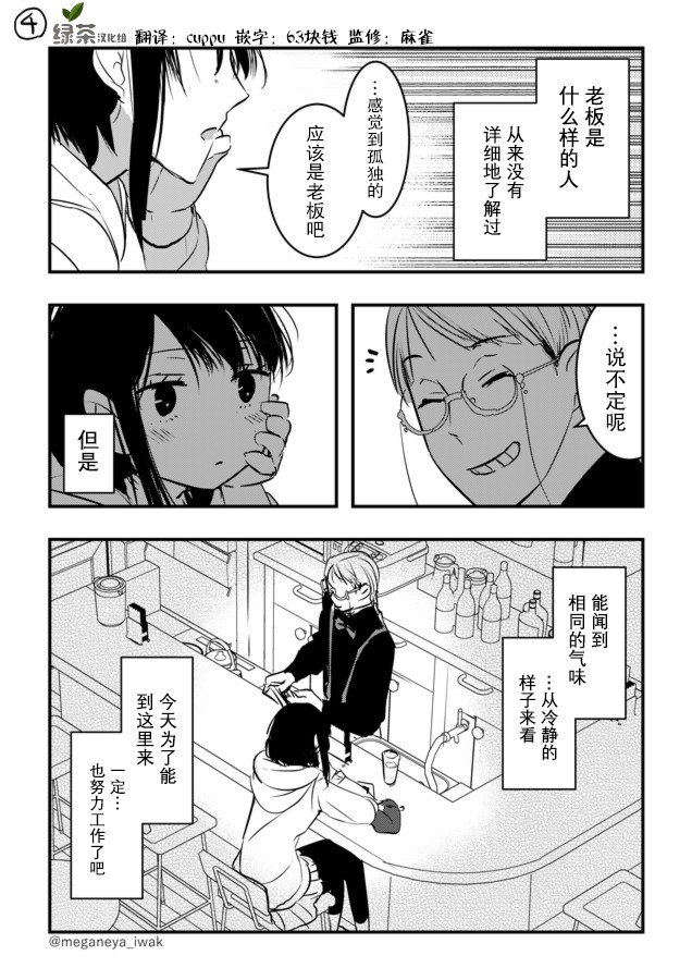 磐秋ハル短篇合集韩漫全集-第04话无删减无遮挡章节图片 