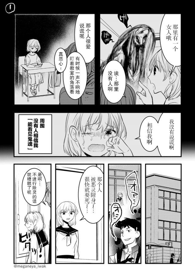 磐秋ハル短篇合集韩漫全集-第05话无删减无遮挡章节图片 