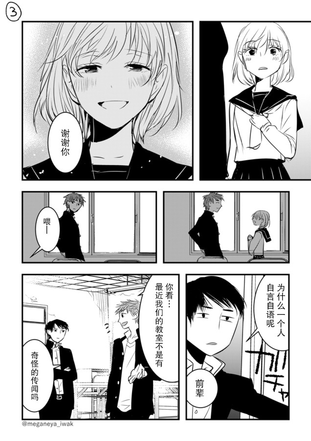 磐秋ハル短篇合集韩漫全集-第05话无删减无遮挡章节图片 