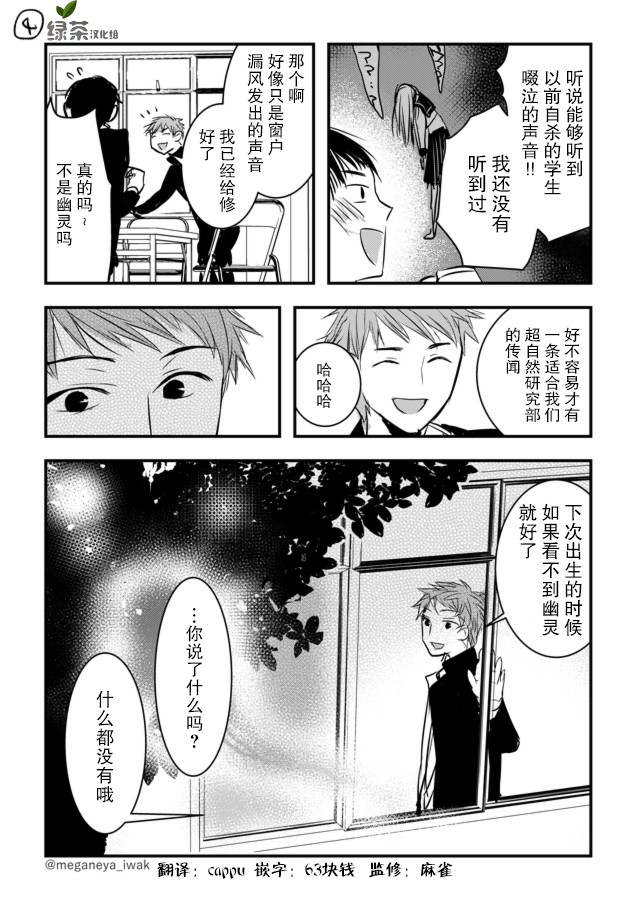 磐秋ハル短篇合集韩漫全集-第05话无删减无遮挡章节图片 