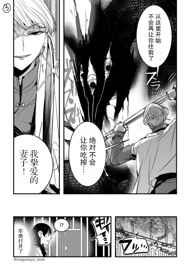 磐秋ハル短篇合集韩漫全集-第06话无删减无遮挡章节图片 