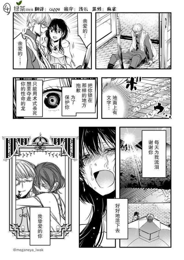 磐秋ハル短篇合集韩漫全集-第06话无删减无遮挡章节图片 