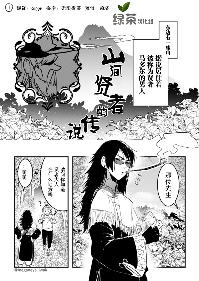 磐秋ハル短篇合集韩漫全集-第07话无删减无遮挡章节图片 