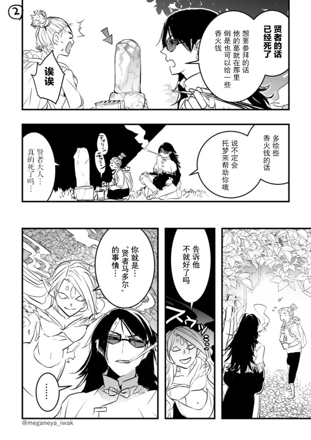 磐秋ハル短篇合集韩漫全集-第07话无删减无遮挡章节图片 