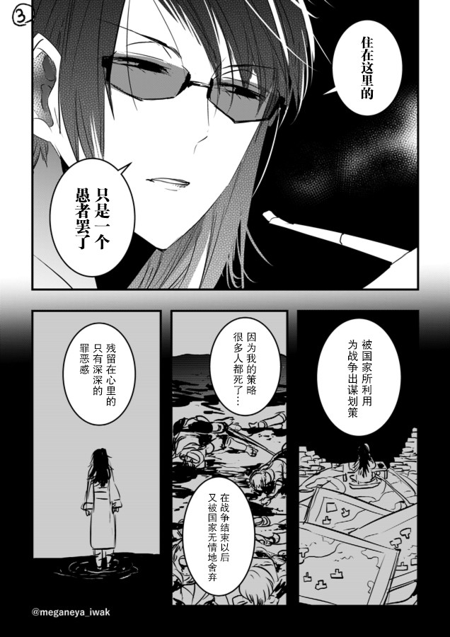 磐秋ハル短篇合集韩漫全集-第07话无删减无遮挡章节图片 