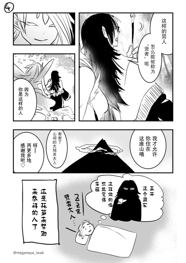 磐秋ハル短篇合集韩漫全集-第07话无删减无遮挡章节图片 