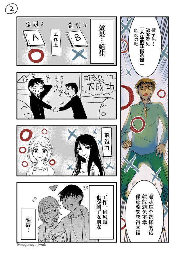 磐秋ハル短篇合集韩漫全集-第08话无删减无遮挡章节图片 