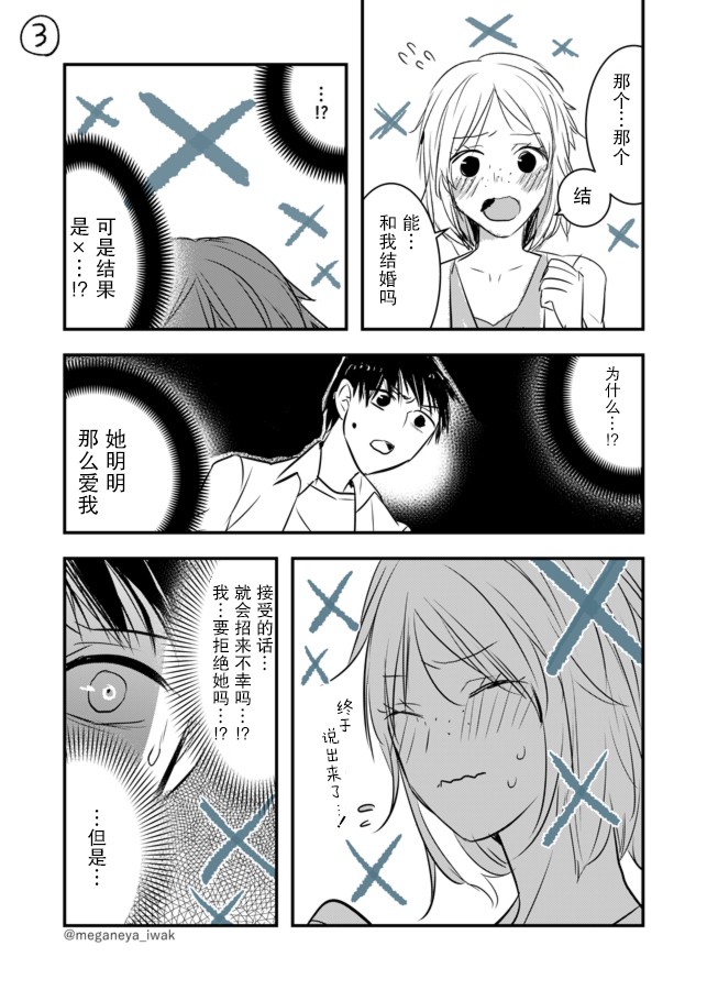 磐秋ハル短篇合集韩漫全集-第08话无删减无遮挡章节图片 