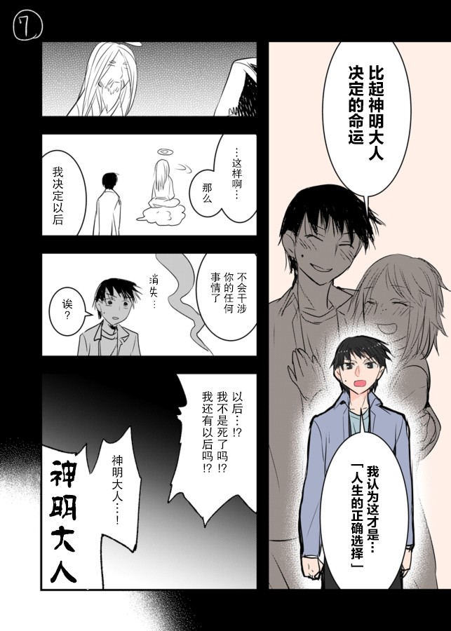 磐秋ハル短篇合集韩漫全集-第08话无删减无遮挡章节图片 