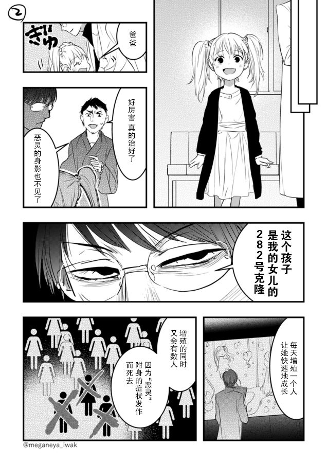 磐秋ハル短篇合集韩漫全集-第11话无删减无遮挡章节图片 
