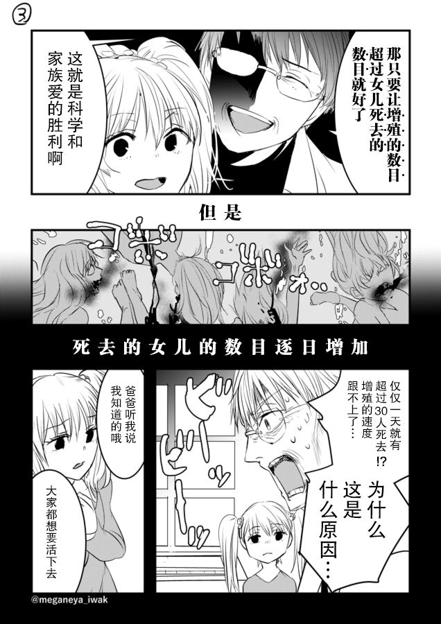 磐秋ハル短篇合集韩漫全集-第11话无删减无遮挡章节图片 