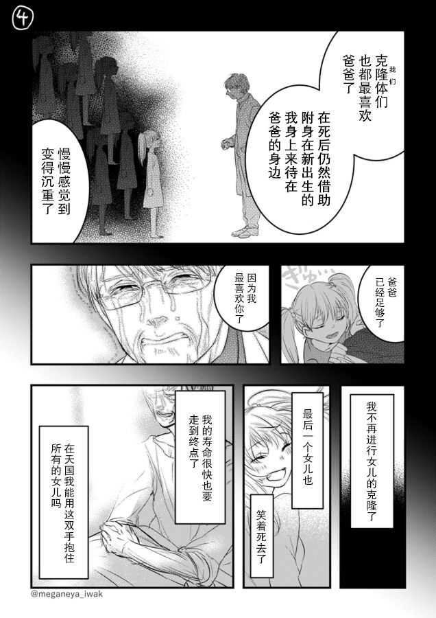 磐秋ハル短篇合集韩漫全集-第11话无删减无遮挡章节图片 