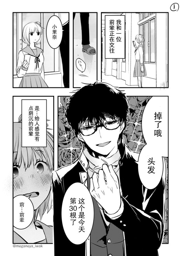 磐秋ハル短篇合集韩漫全集-第14话无删减无遮挡章节图片 