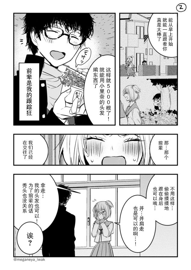 磐秋ハル短篇合集韩漫全集-第14话无删减无遮挡章节图片 