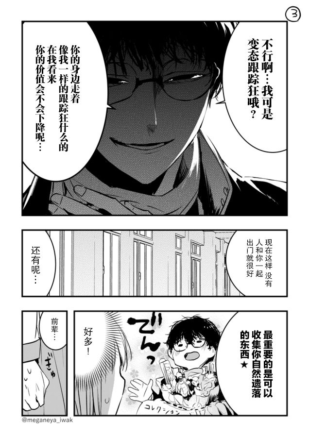 磐秋ハル短篇合集韩漫全集-第14话无删减无遮挡章节图片 