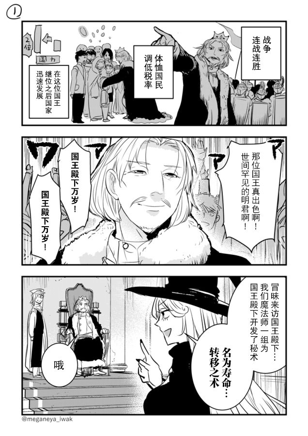 磐秋ハル短篇合集韩漫全集-第18话无删减无遮挡章节图片 
