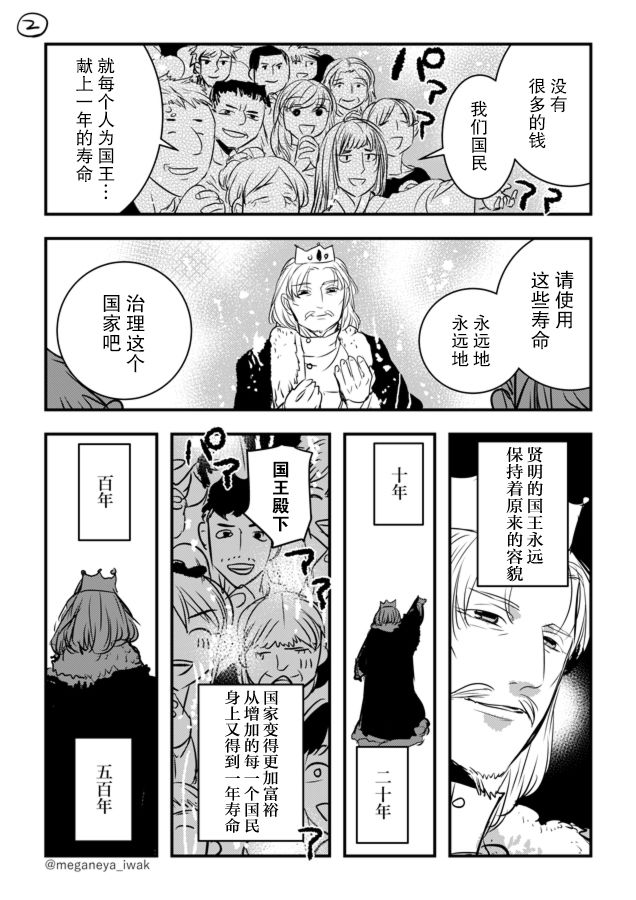 磐秋ハル短篇合集韩漫全集-第18话无删减无遮挡章节图片 