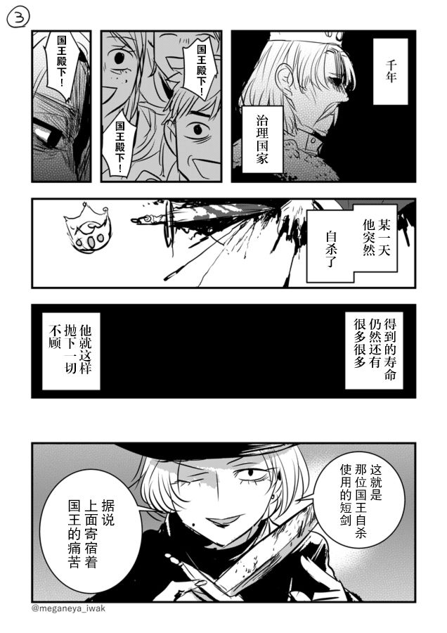 磐秋ハル短篇合集韩漫全集-第18话无删减无遮挡章节图片 