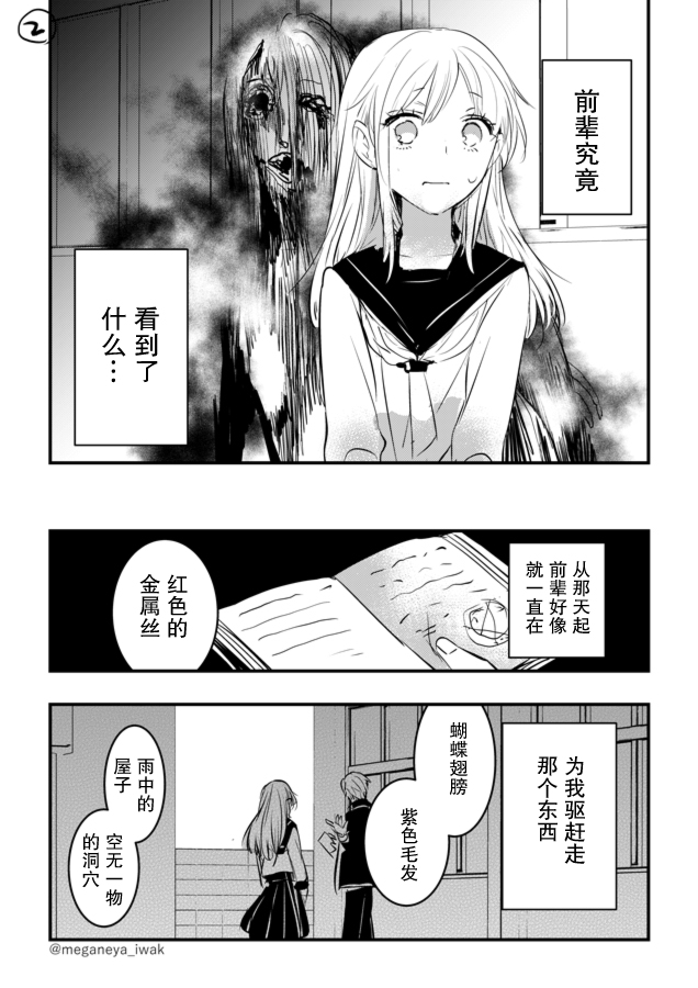 磐秋ハル短篇合集韩漫全集-第22话无删减无遮挡章节图片 
