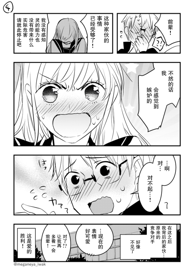 磐秋ハル短篇合集韩漫全集-第22话无删减无遮挡章节图片 