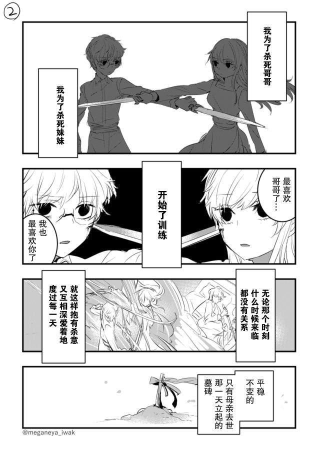 磐秋ハル短篇合集韩漫全集-第23话无删减无遮挡章节图片 