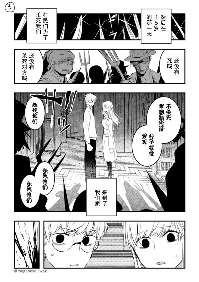 磐秋ハル短篇合集韩漫全集-第23话无删减无遮挡章节图片 