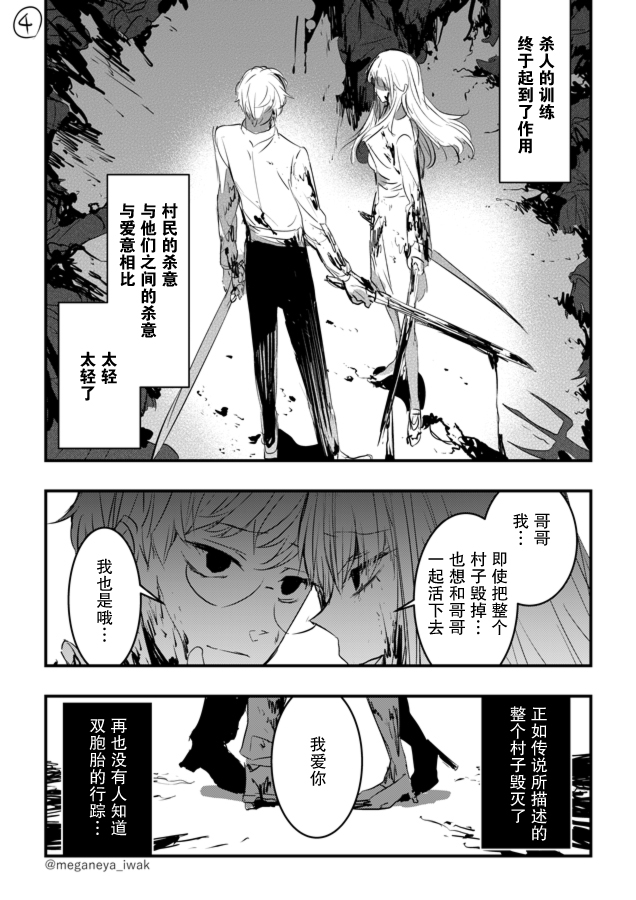 磐秋ハル短篇合集韩漫全集-第23话无删减无遮挡章节图片 