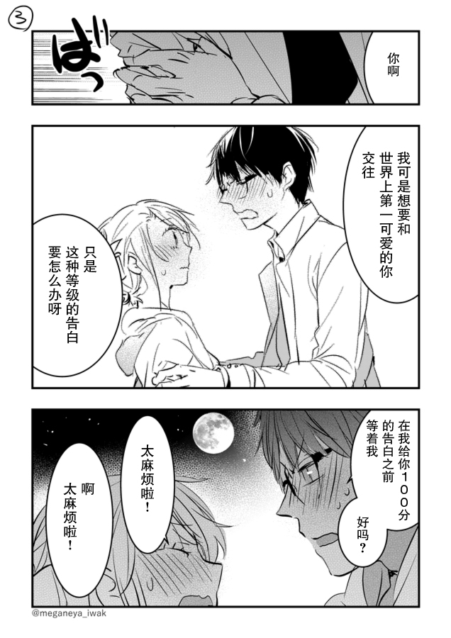 磐秋ハル短篇合集韩漫全集-第24话无删减无遮挡章节图片 