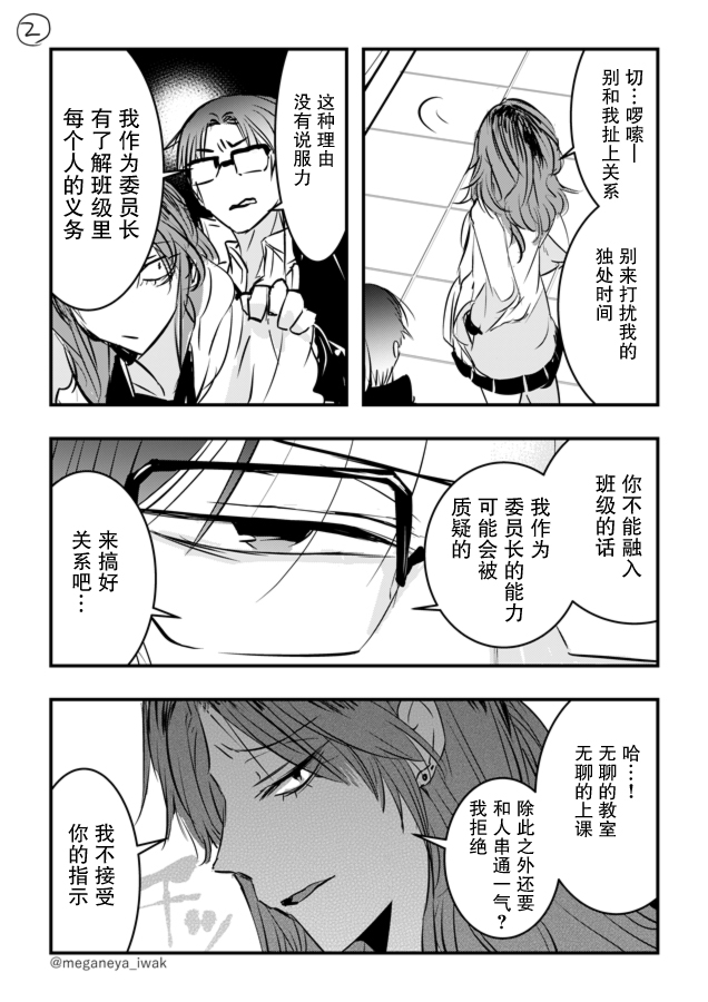 磐秋ハル短篇合集韩漫全集-第25话无删减无遮挡章节图片 