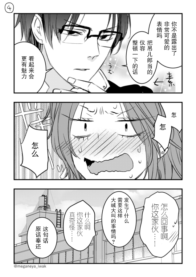 磐秋ハル短篇合集韩漫全集-第25话无删减无遮挡章节图片 