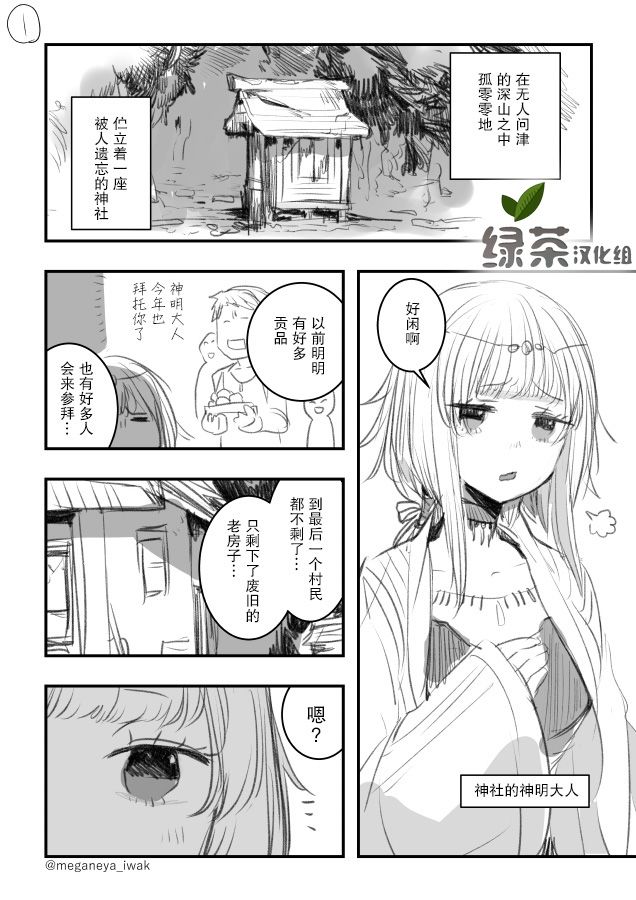 磐秋ハル短篇合集韩漫全集-第26话无删减无遮挡章节图片 